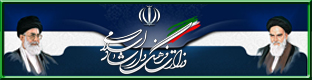  پایگاه اطلاع رسانی وزارت فرهنگ و ارشاد اسلامی